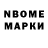 Марки NBOMe 1,5мг Vlad Kozoroz