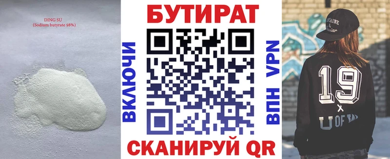 Купить  Нижний Новгород  БУТИРАТ GHB 