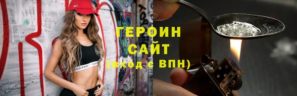 героин Краснослободск