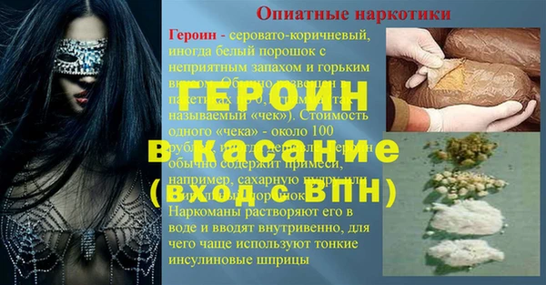 героин Краснослободск