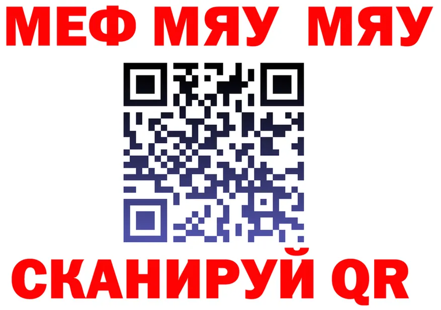 Меф VHQ зеркало это MEGA Нижний Новгород