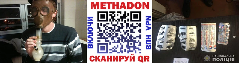 Купить  Нижний Новгород  Метадон мёд